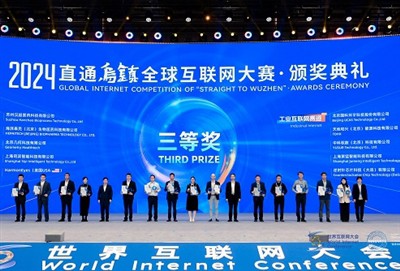Syrebo: Shining in Wuzhen، فاز بالجائزة الثالثة في نهائيات مسابقة الإنترنت ال...