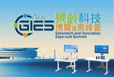 انضم إلى Syrebo في قمة Gerontech and Innovation Expo (GIES) 2025 في هونغ كونغ!